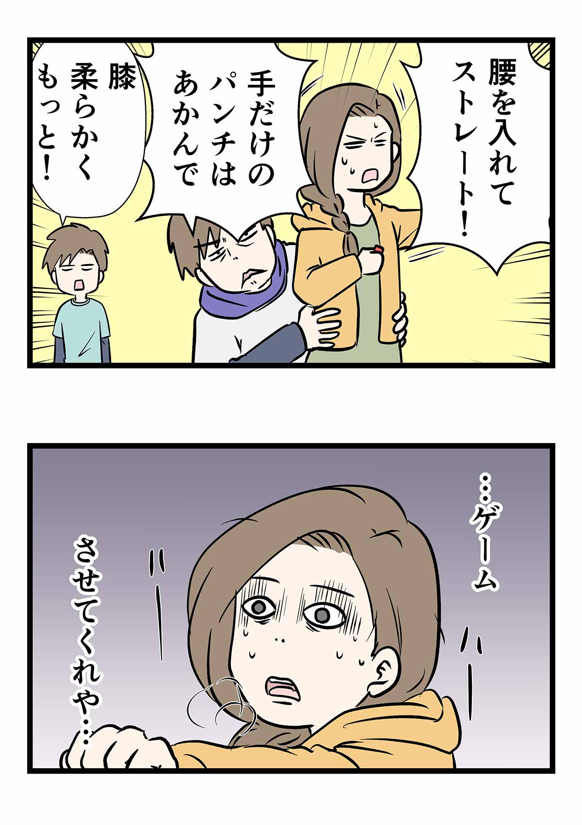 フィットボクシングをプレーした結果をご覧ください コミックエッセイ えむふじんがあらわれた Powered By ライブドアブログ フィットボクシングをプレーした結果をご覧ください コミックエッセイ えむふじんがあらわれた Powered By ライブドアブログ