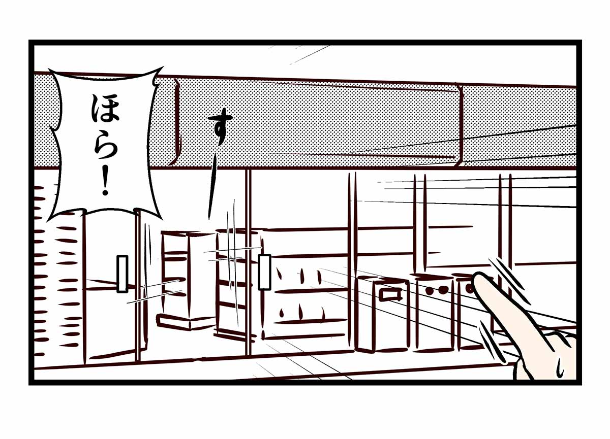 自動ドアが自動で開いたから、新時代の扉はもう開いちゃったんだよね！
