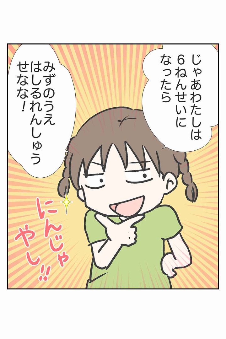 兄が妹の信頼を裏切った日