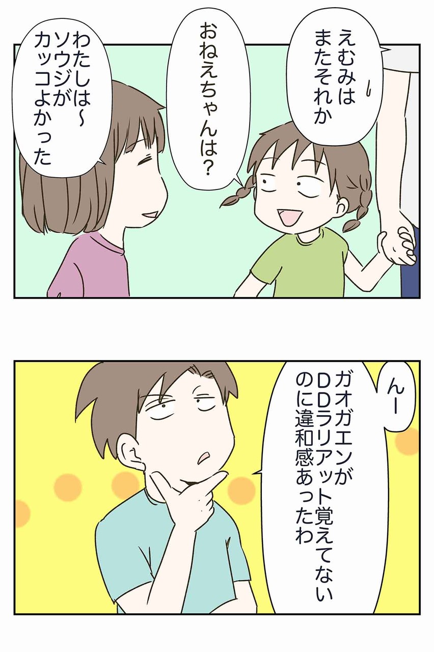 ネタバレが許されない 劇場版ポケットモンスター キミにきめた の感想会 コミックエッセイ えむふじんがあらわれた Powered By ライブドアブログ ネタバレが許されない 劇場版ポケットモンスター キミにきめた の感想会 コミックエッセイ えむふじんがあらわれた Powered By ライブドアブログ