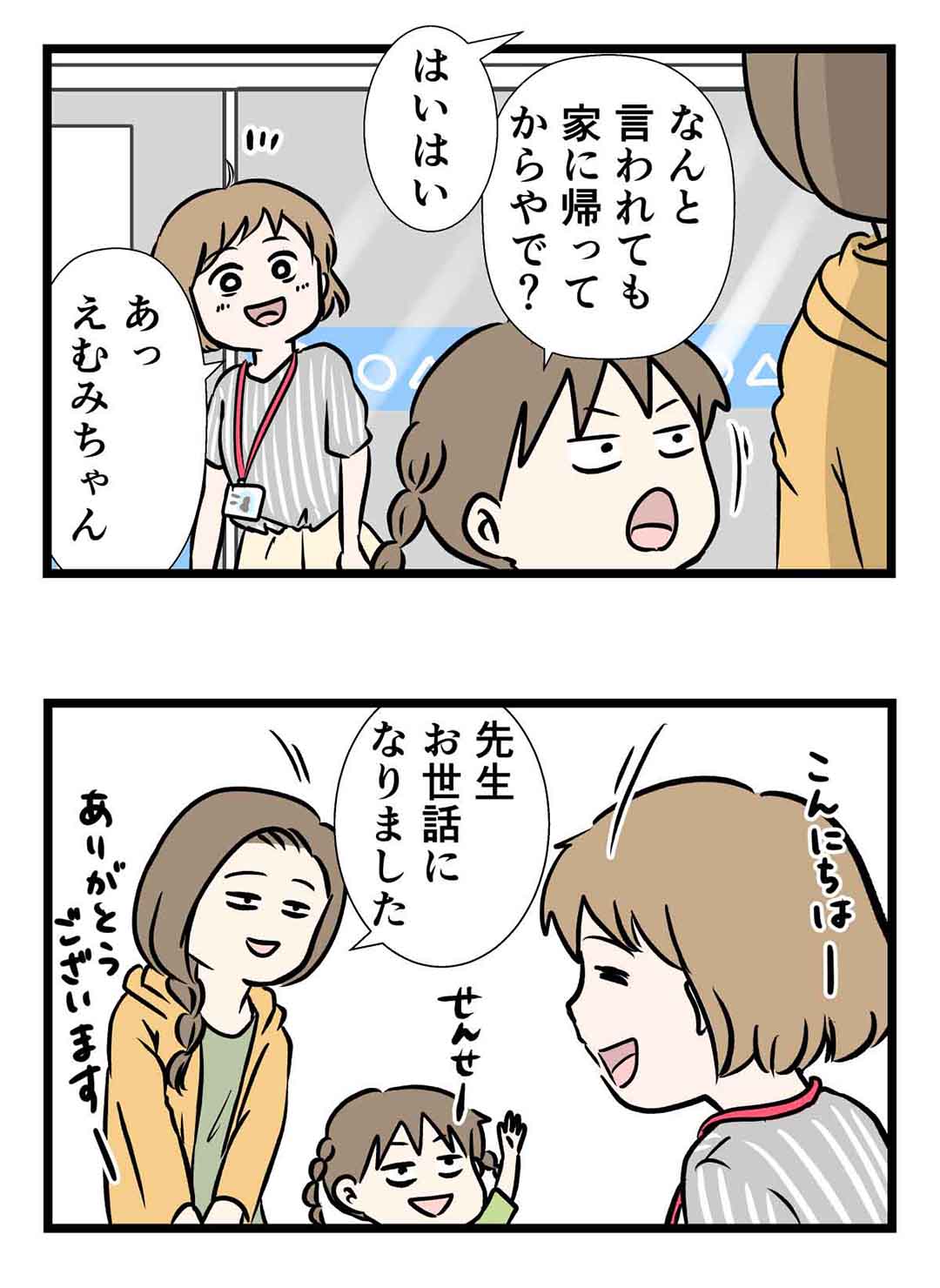 小学生のりじん、初めての体験入塾