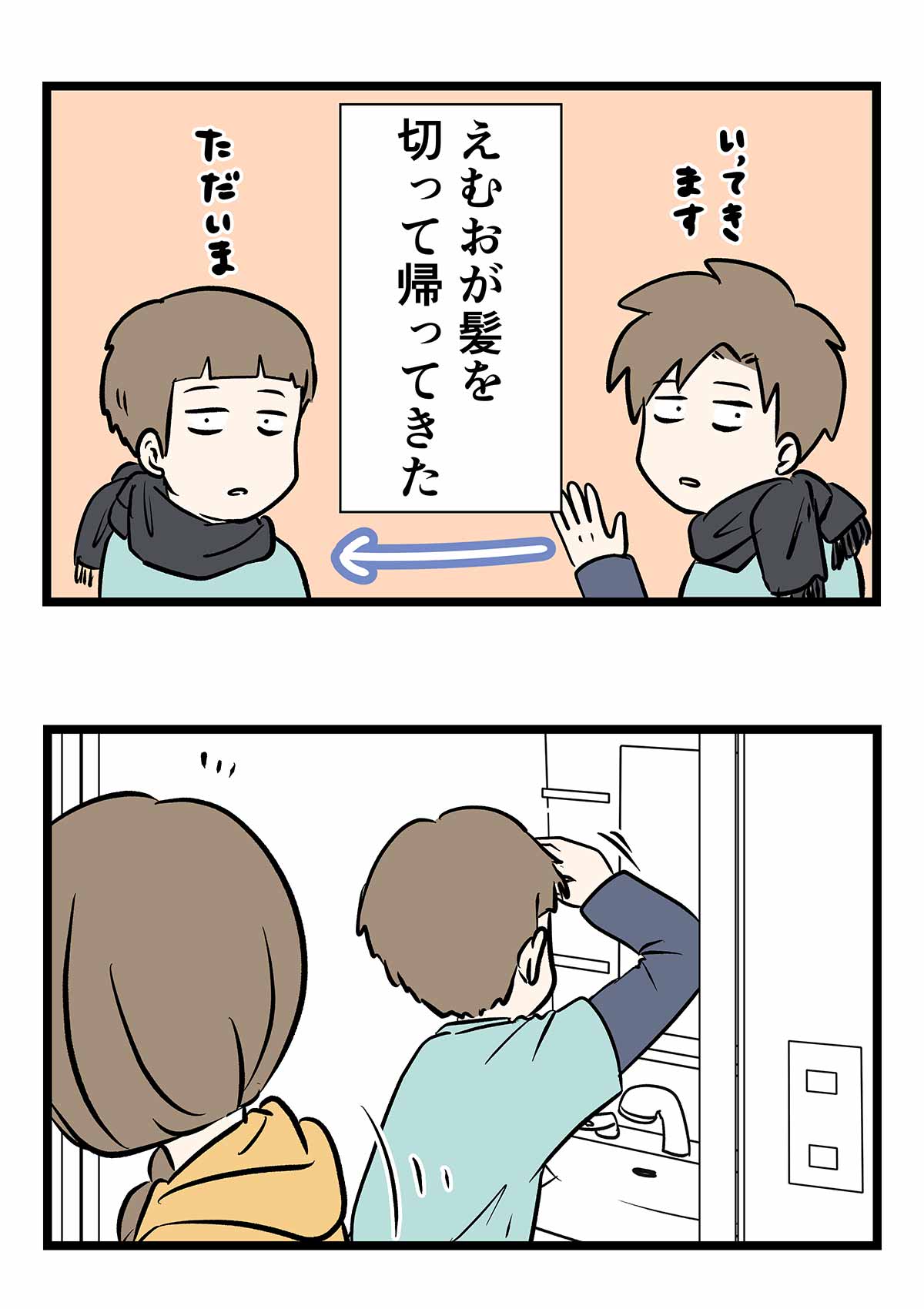 美容師にオーダー通り仕上げられてしまった