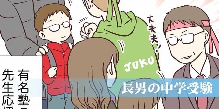 えむおの中学受験