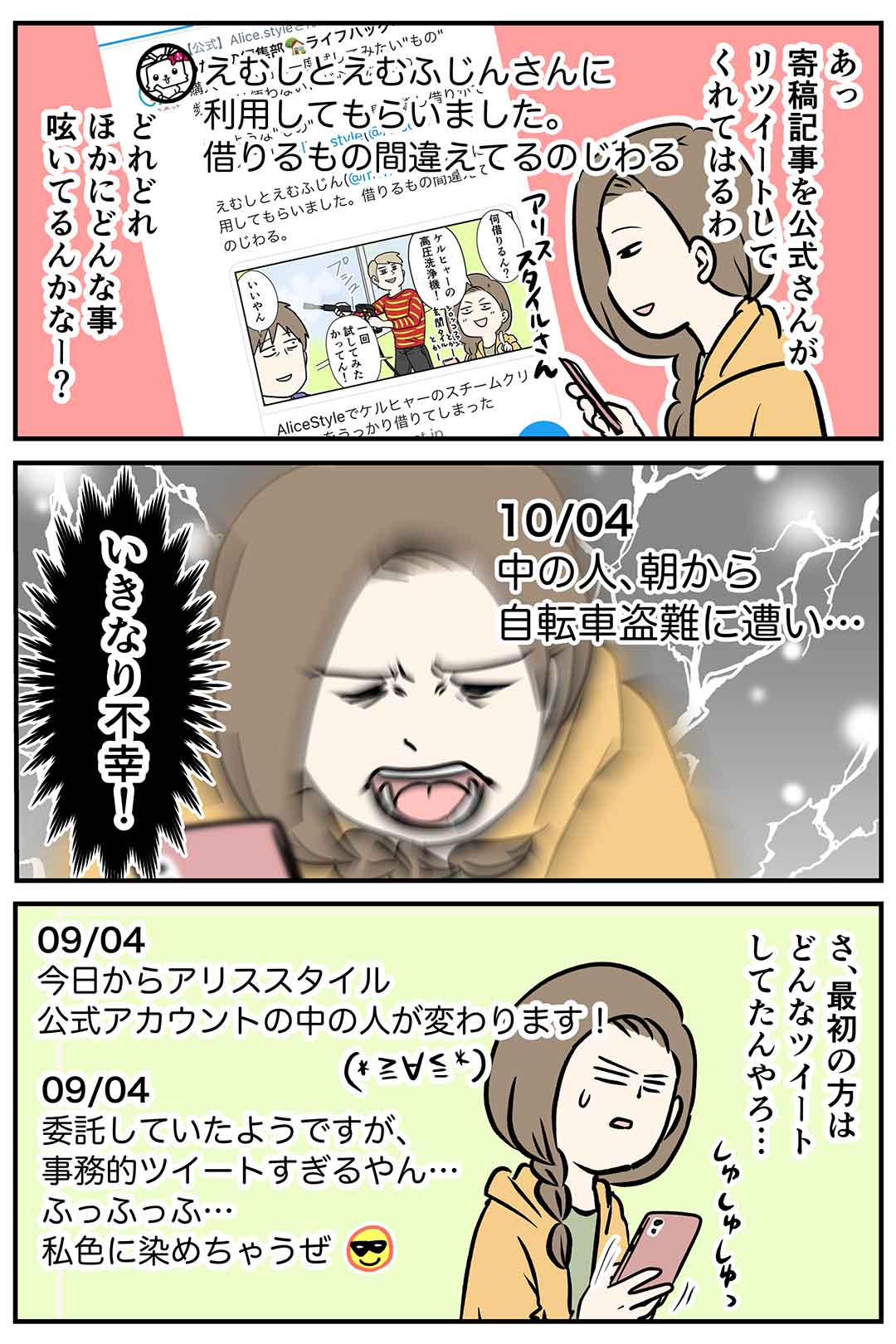 貸し借りアプリ「Alice.style」でケルヒャーを借りてしまった話【お知らせ】