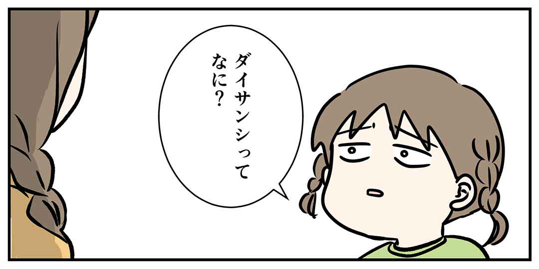 どうやら昔の私には別の名があったかも知れない時の話