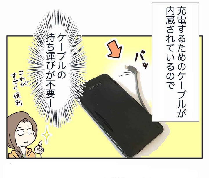 【PR】dodocoolさんの極薄軽量モバイルバッテリーをご紹介！