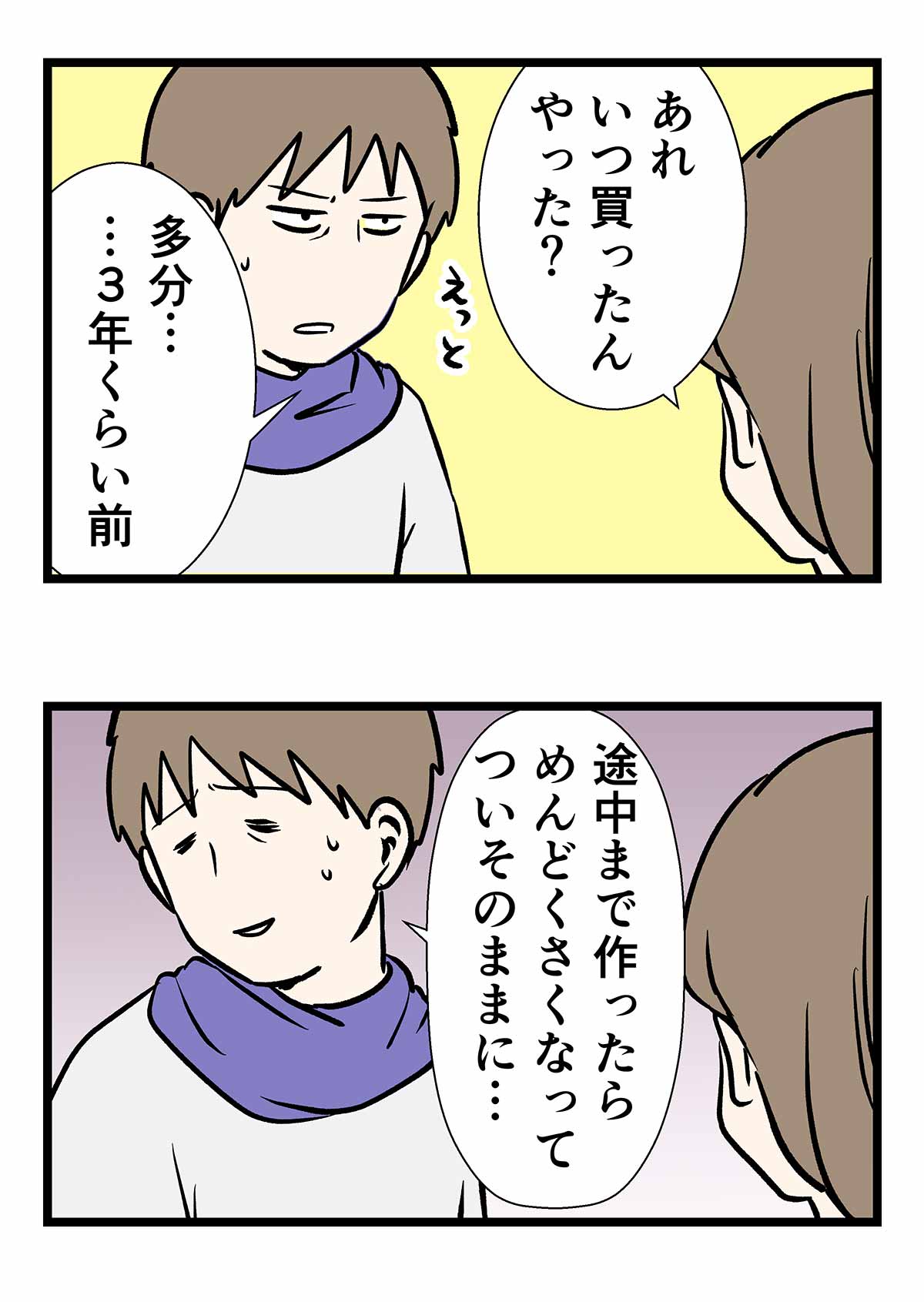 人はなぜガンプラを積んでしまうのか