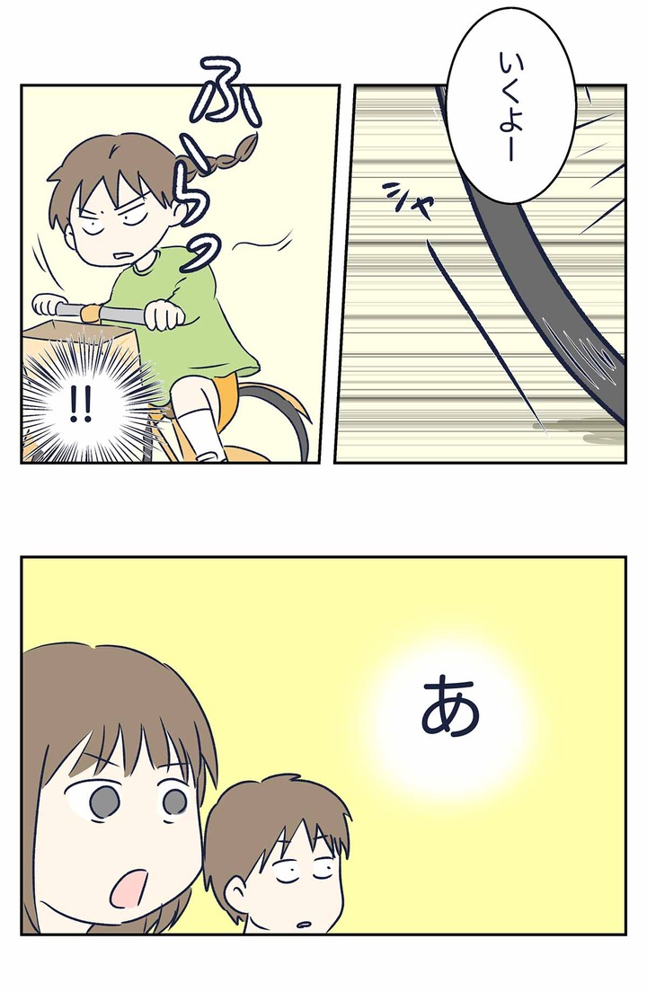 ※良い子は真似しないでね 娘には早すぎる自転車が激突した