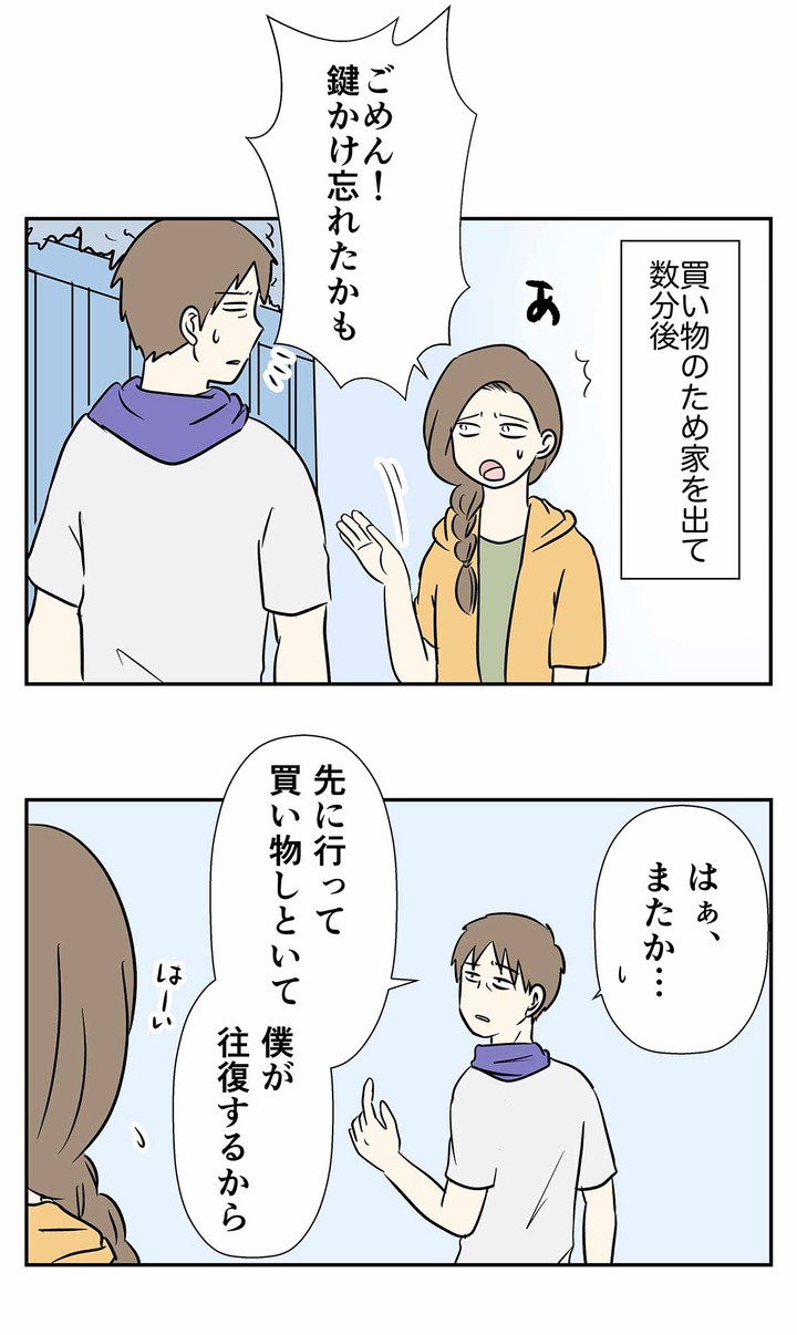 結婚して時が経つと、倦怠期じゃなくて仏の顔も三度くらいからになる