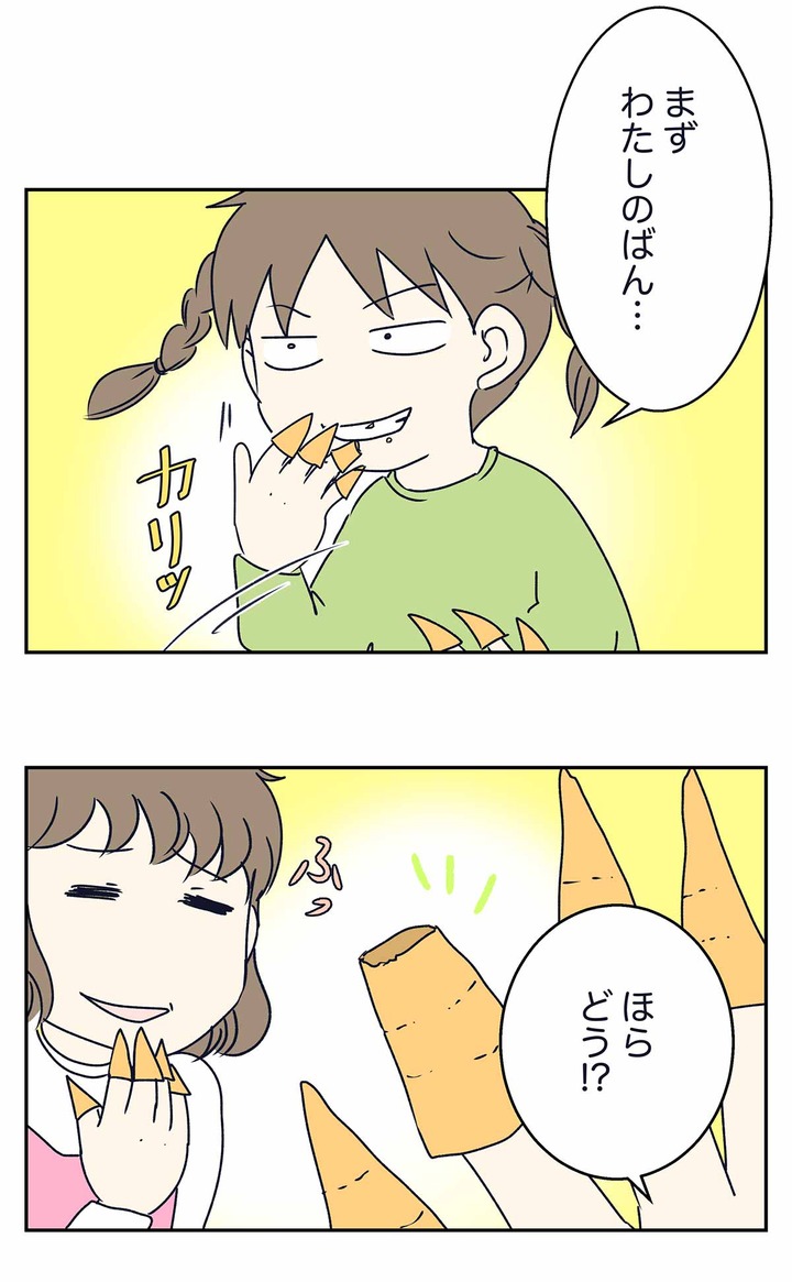とんがりコーンを食べるときの作法はコンペになった事もある