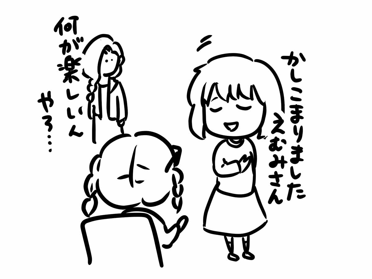 セレブ気取りの女と僕の間には謎がある