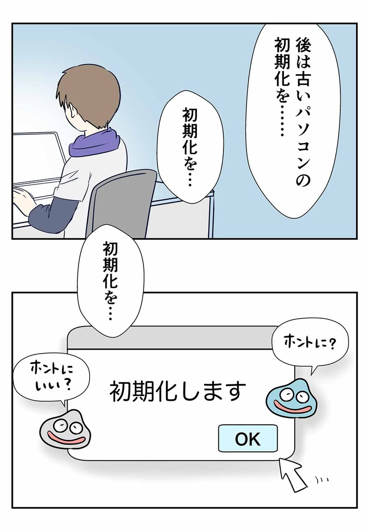 私の力が欲しいか・・・ならばくれてやる