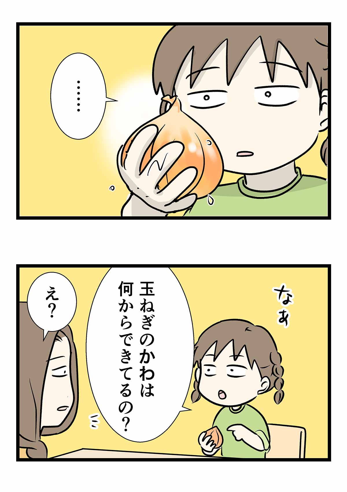 玉ねぎとか言うウォータープルーフ系お野菜