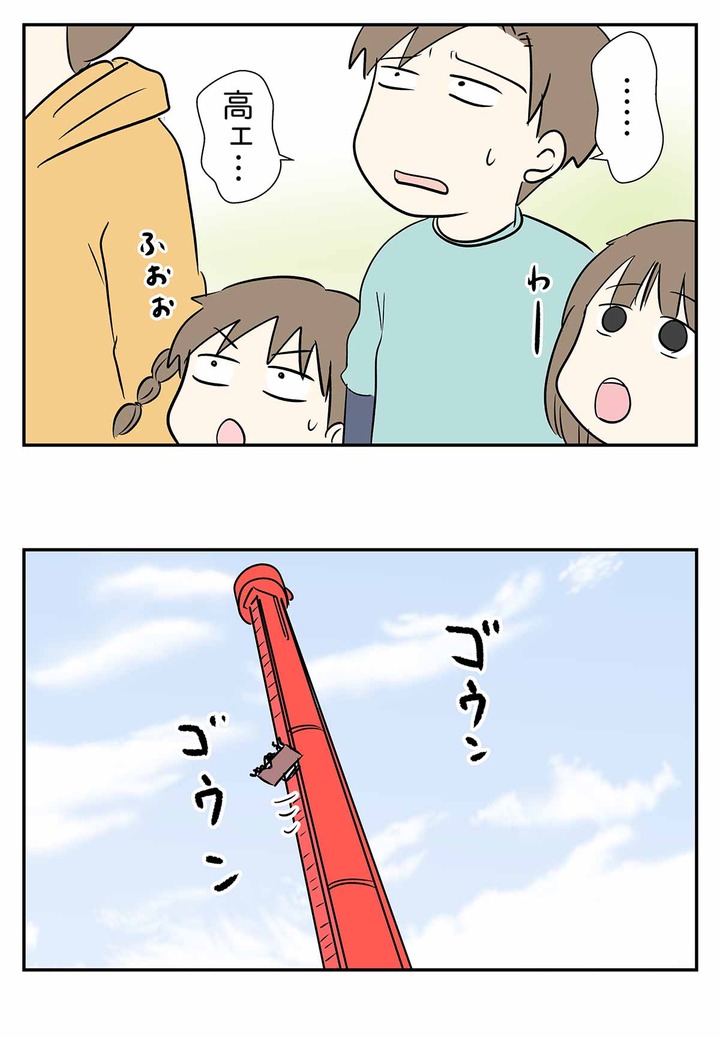 超ひらパー兄さんに影響されて落ちた旦那を超高速フォトスポットで捉えた