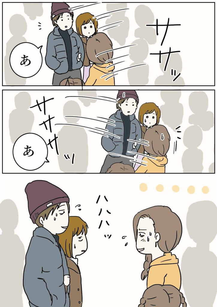 えむふじんの日常