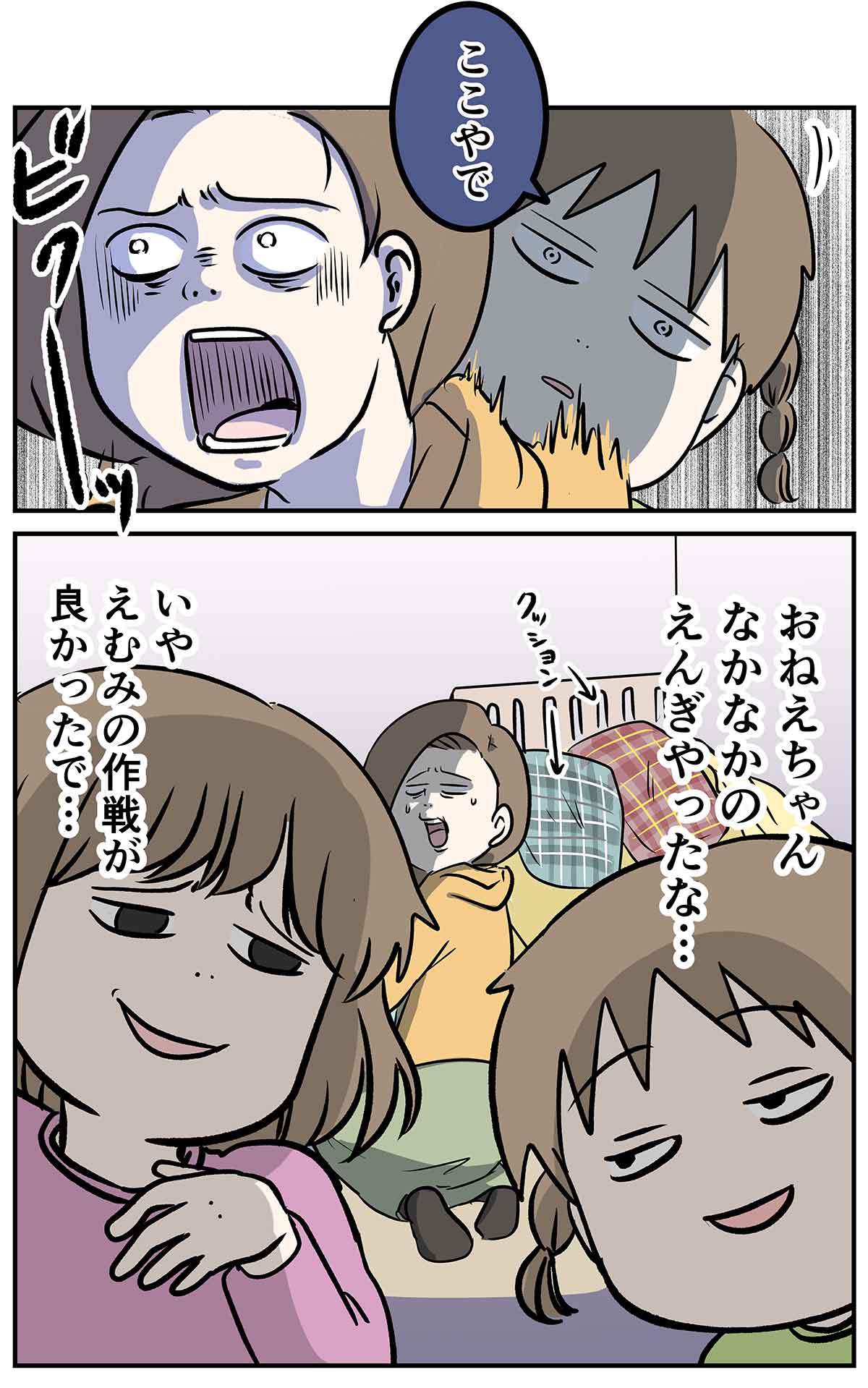 親が子供から驚かされる時は、驚いてあげるふりをするのが流儀