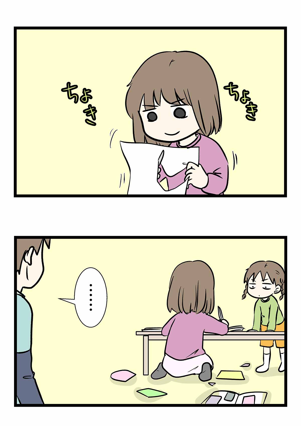 温度差があり過ぎて風邪ひくわって思った時の話 コミックエッセイ えむふじんがあらわれた Powered By ライブドアブログ