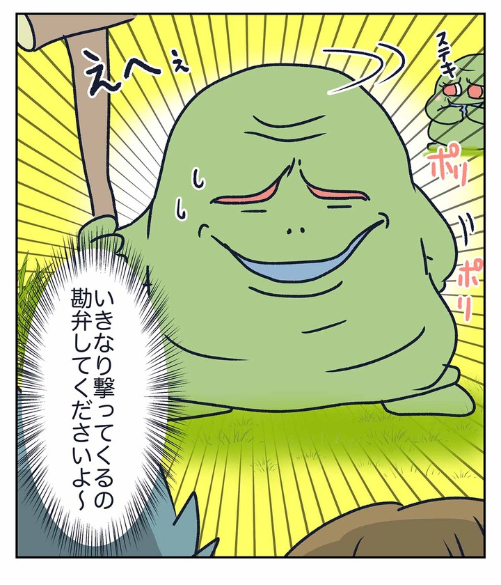 【ドラクエ11漫画】突然ボウガンで狙撃してくるとか悪魔の子かよ