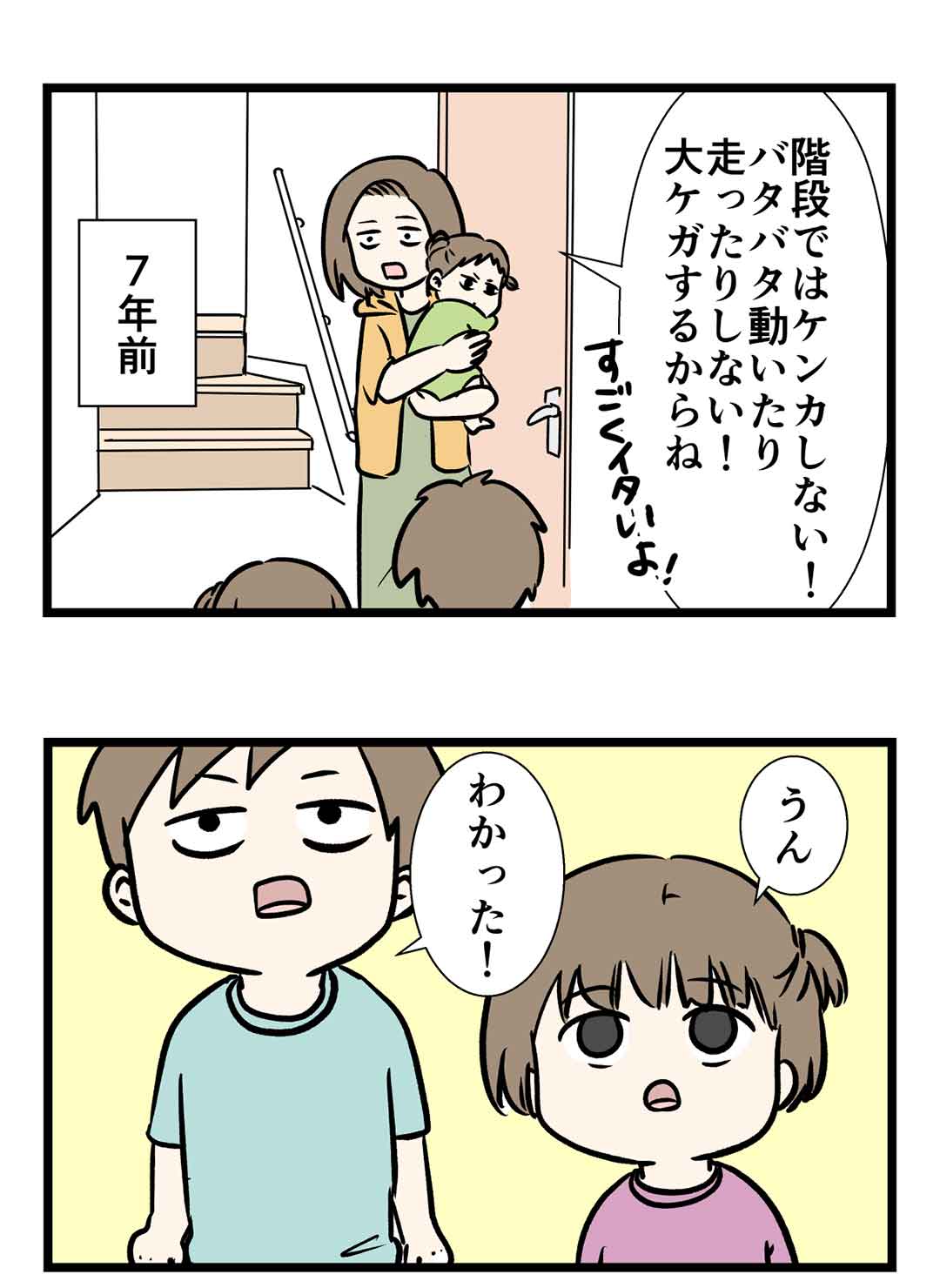 我が家庭には仮初めの聖域が存在する