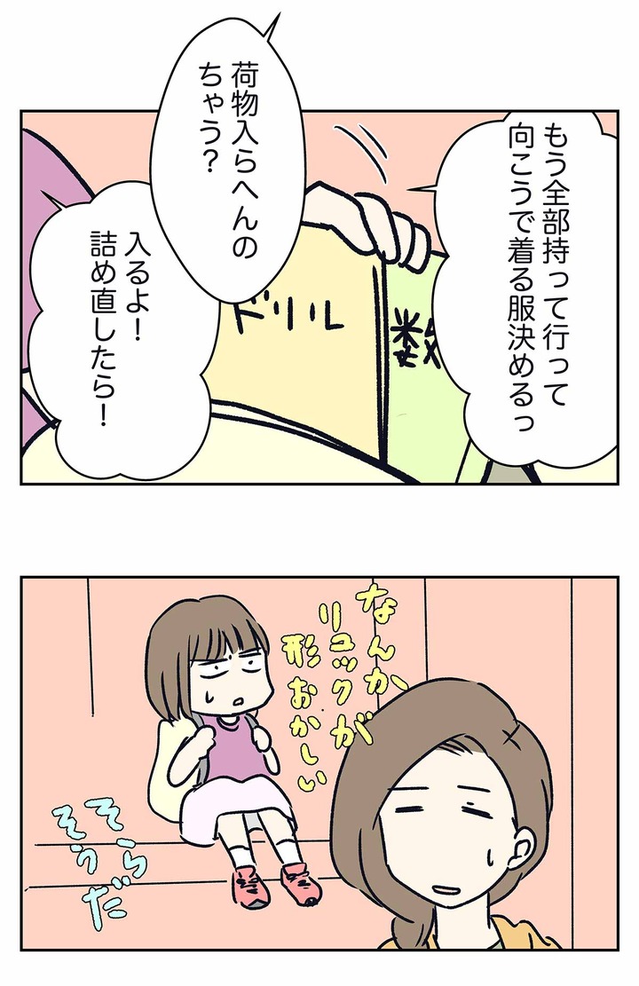 小学生のお泊り会のせいで、夏休みの宿題の圧が凄い