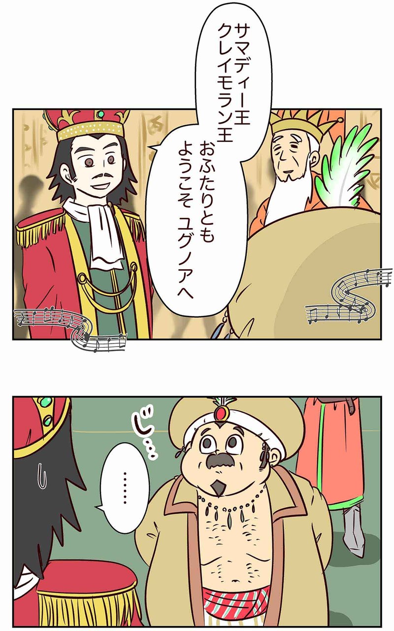 ドラクエ11漫画 サマディー王とかいう ややハード目な王の話 コミックエッセイ えむふじんがあらわれた Powered By ライブドアブログ
