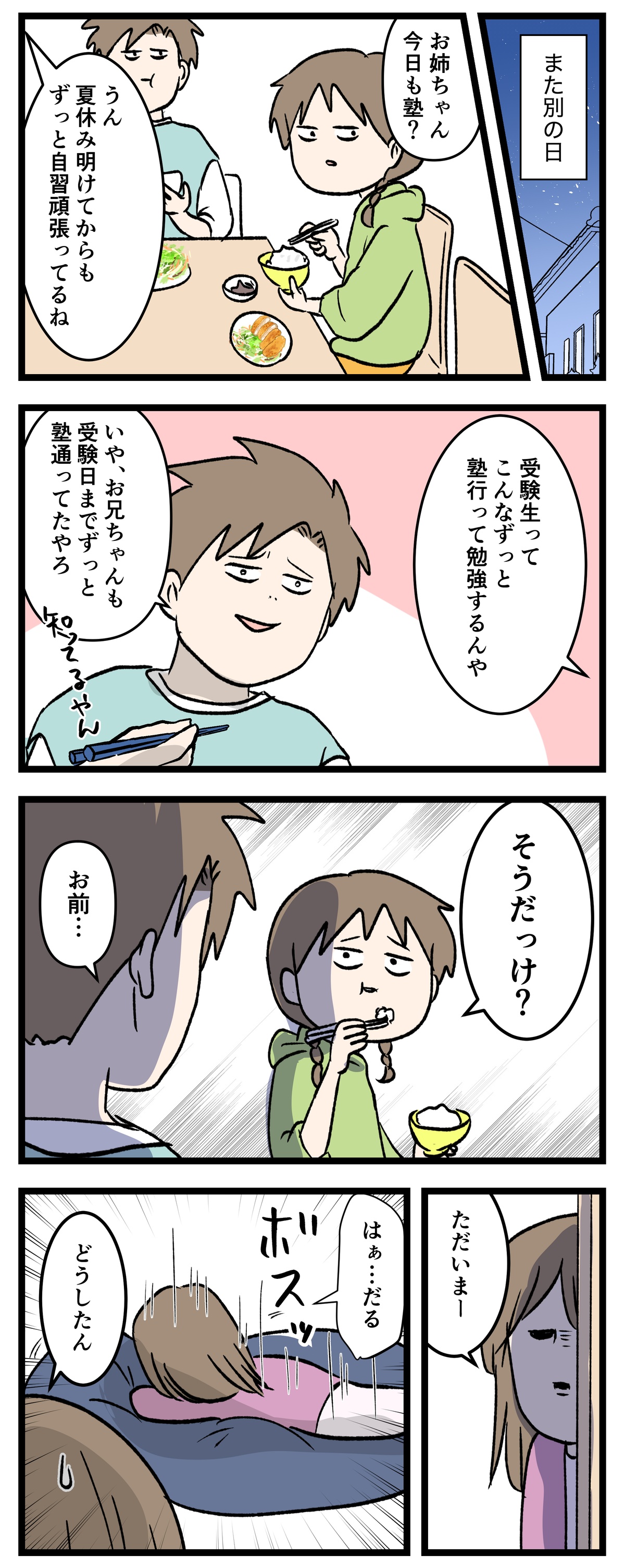 あ3230b