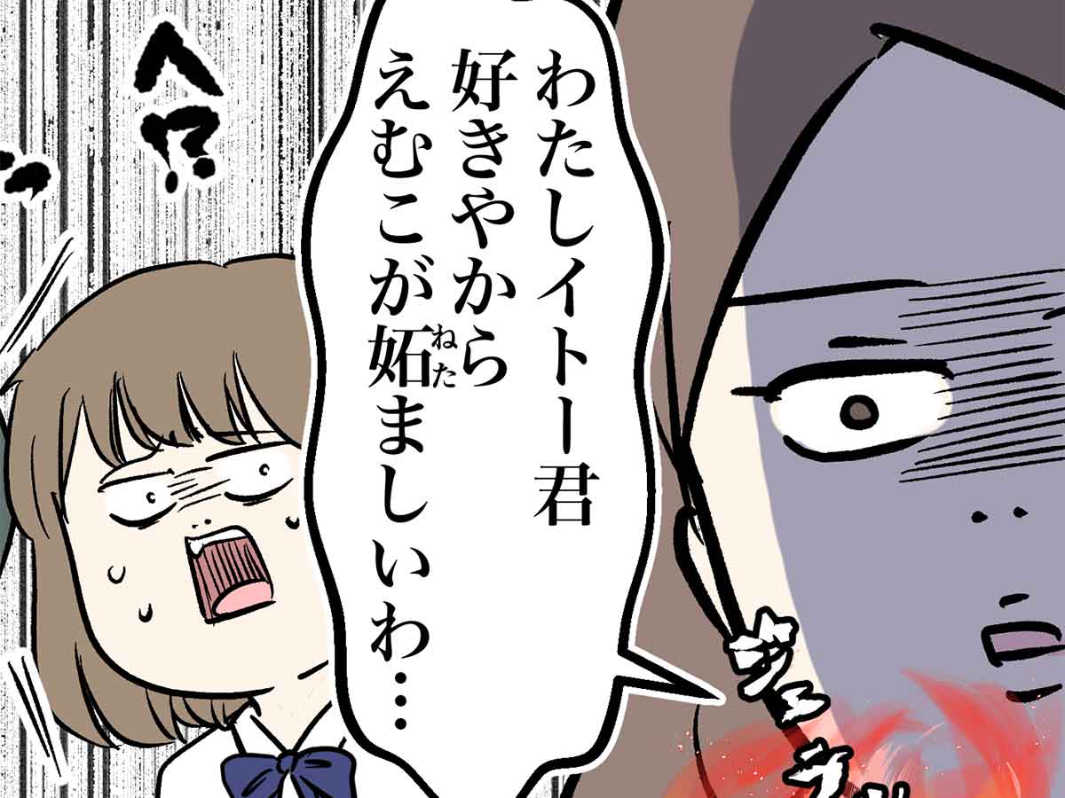 中学で好きな人が出来た時に友達に頼みがちなこと 娘の中学生日記 コミックエッセイ えむふじんがあらわれた Powered By ライブドアブログ