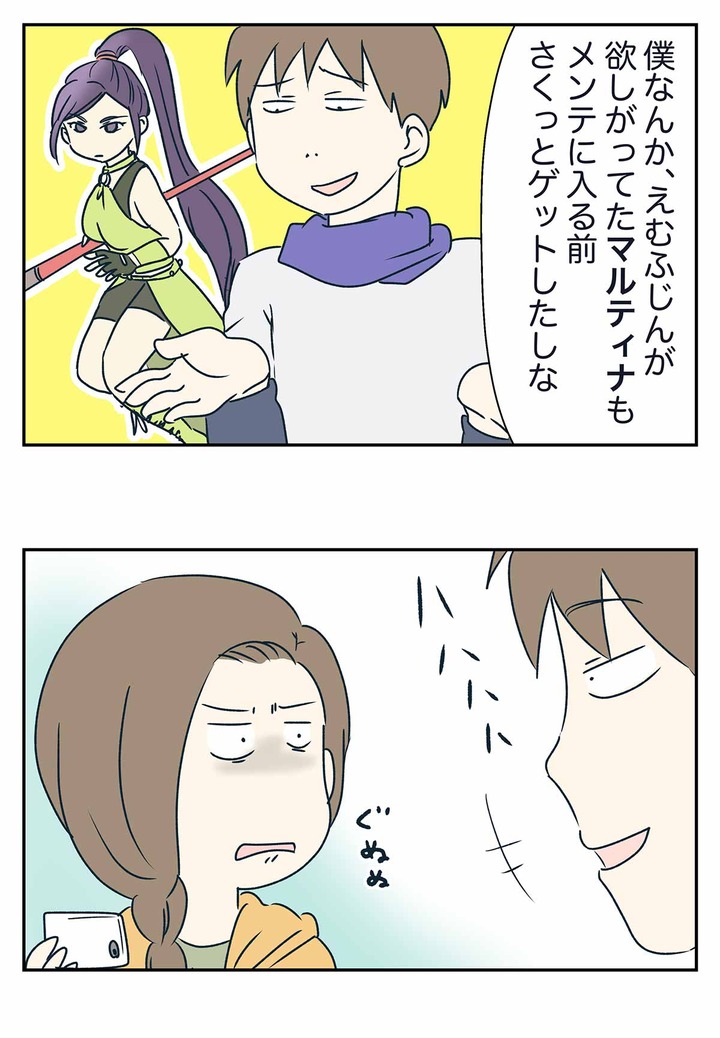ドラゴンクエストライバルズのメンテに心の余裕が試された話