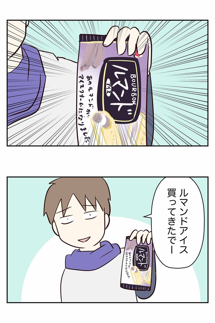 ルマンドアイスとか言うルマンドが味わえる至高のアイス