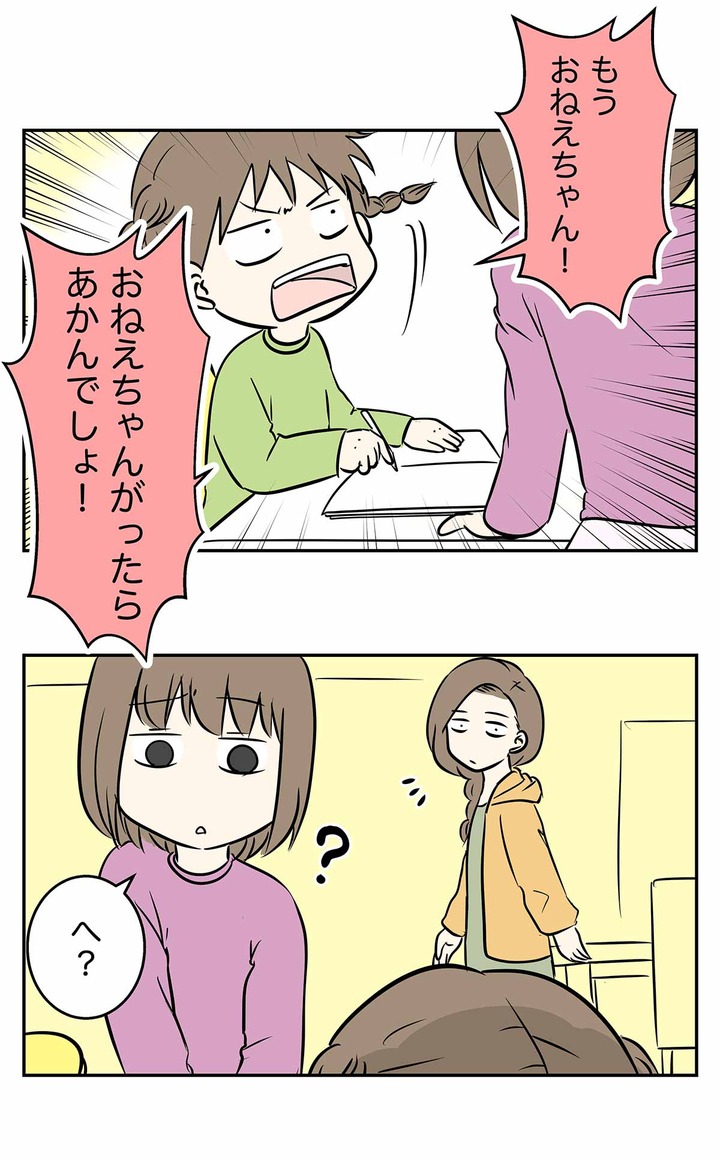 思いがけず、姉のがるが禁止された話