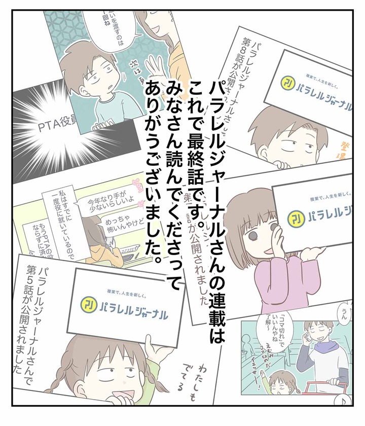 【お知らせ】ランドセルに「ニトリズム」を感じた話を描いた第９話目が公開！