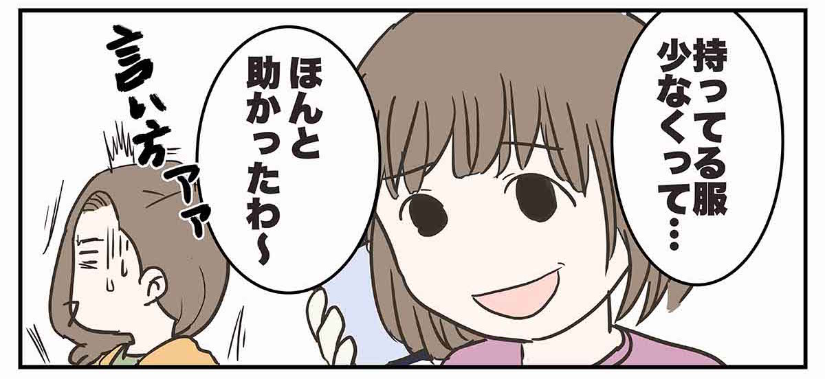 えむふじんの日常