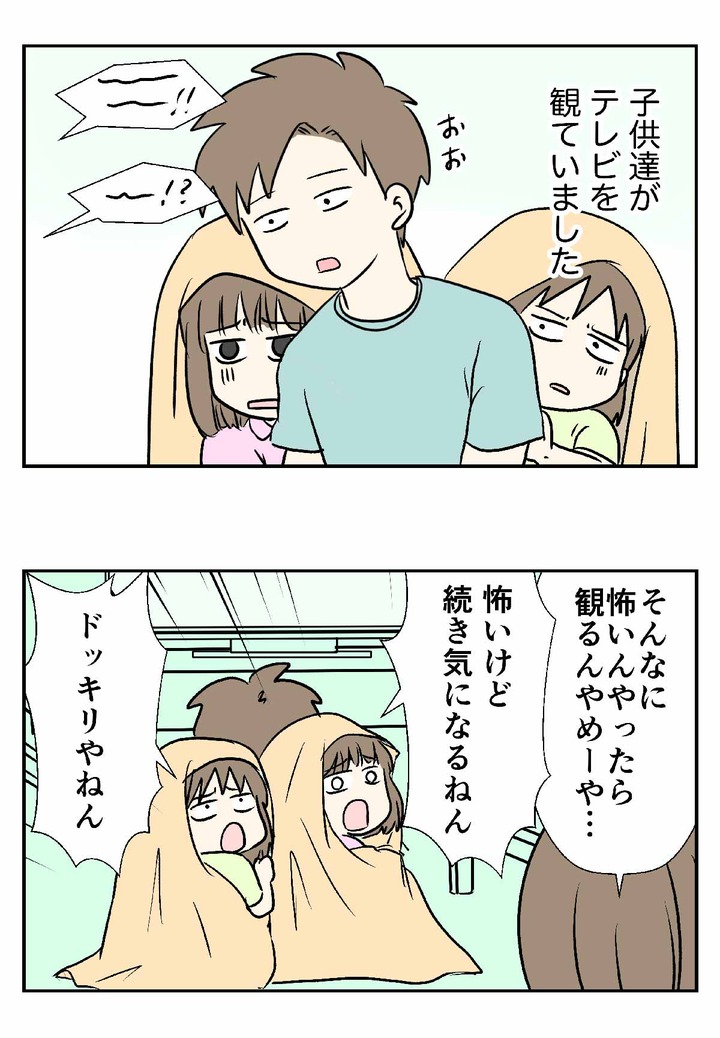 子供は早く寝るべきと子供が主張した時の話