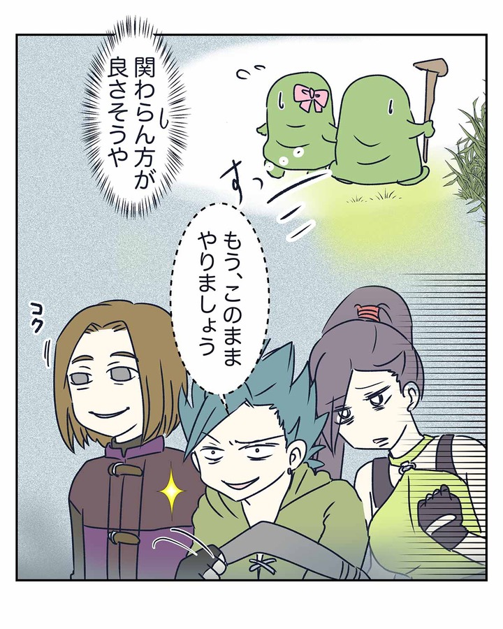 【ドラクエ11漫画】突然ボウガンで狙撃してくるとか悪魔の子かよ