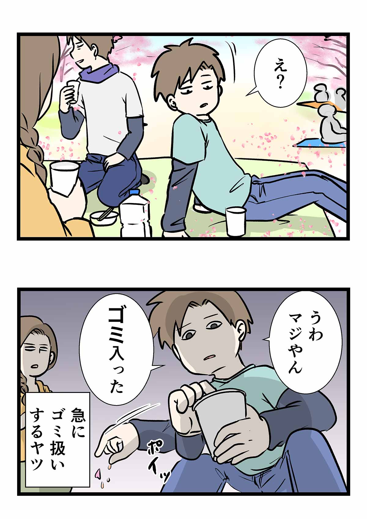 お花見で無情にも桜の尊さが散る瞬間を見た