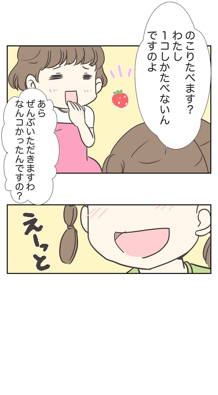 おままごとに潜む数の暴力を利用したマウンティングとは