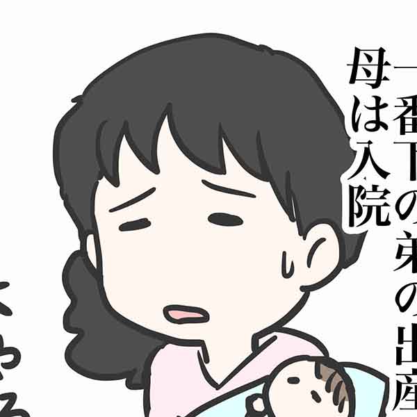 えむふじんの日常 ふじはは