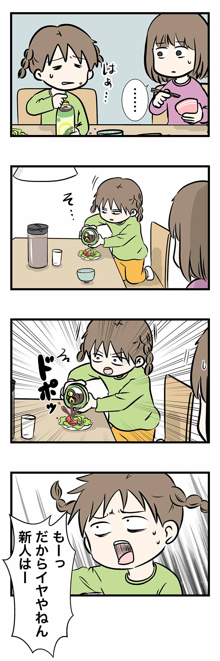 新人教育を放置した上司の姿をご覧ください