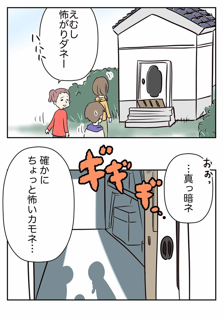 蔵がある家でありがちだった事