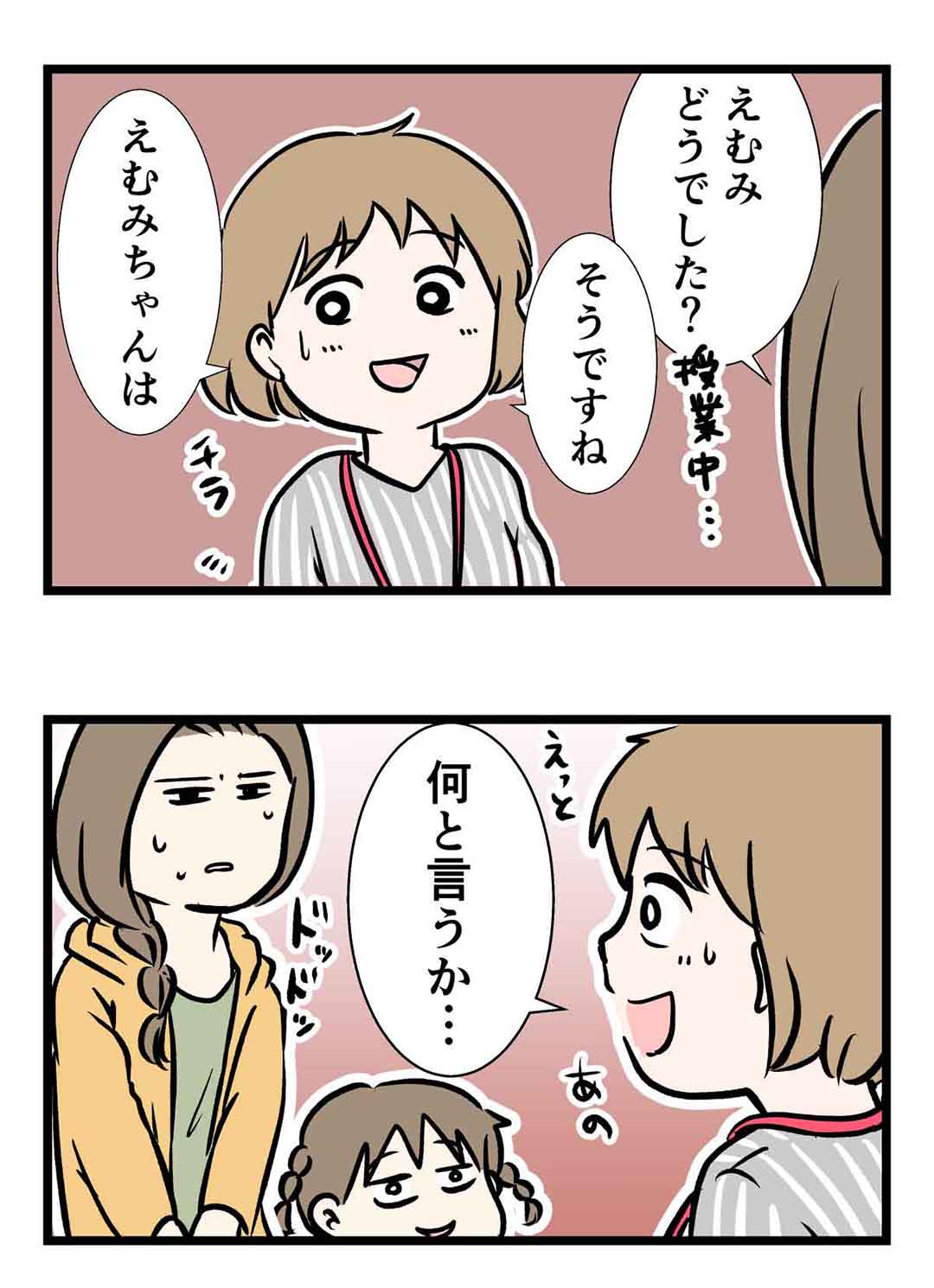 小学生のりじん、初めての体験入塾