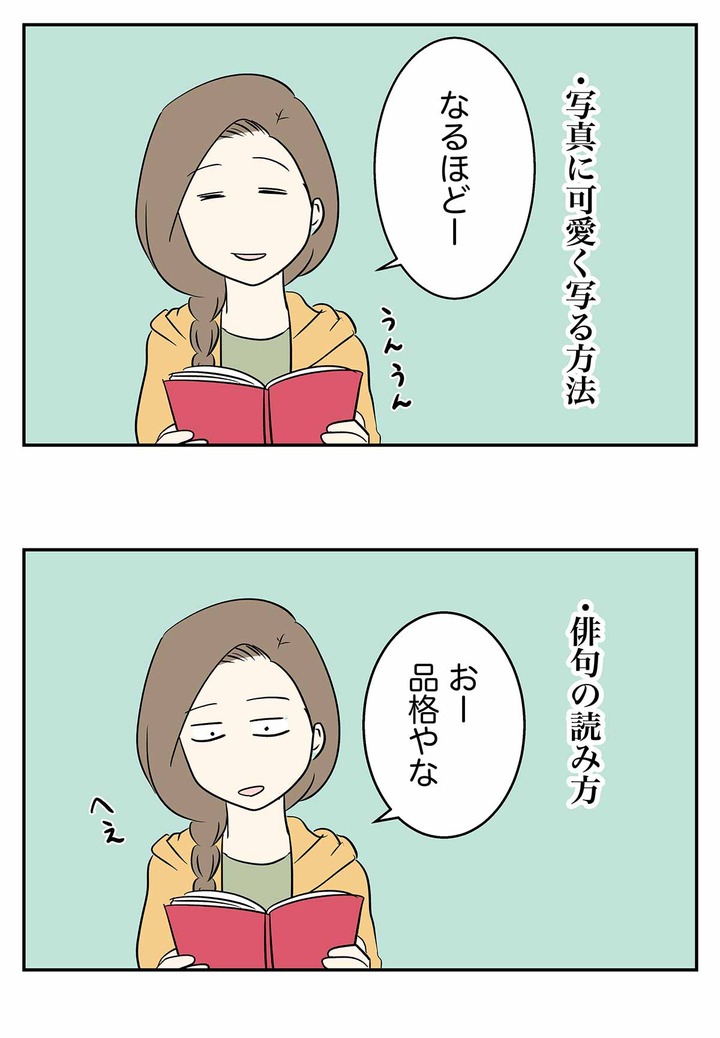 かわいいブス、一瞬にして古典。女の子の品格は難しい