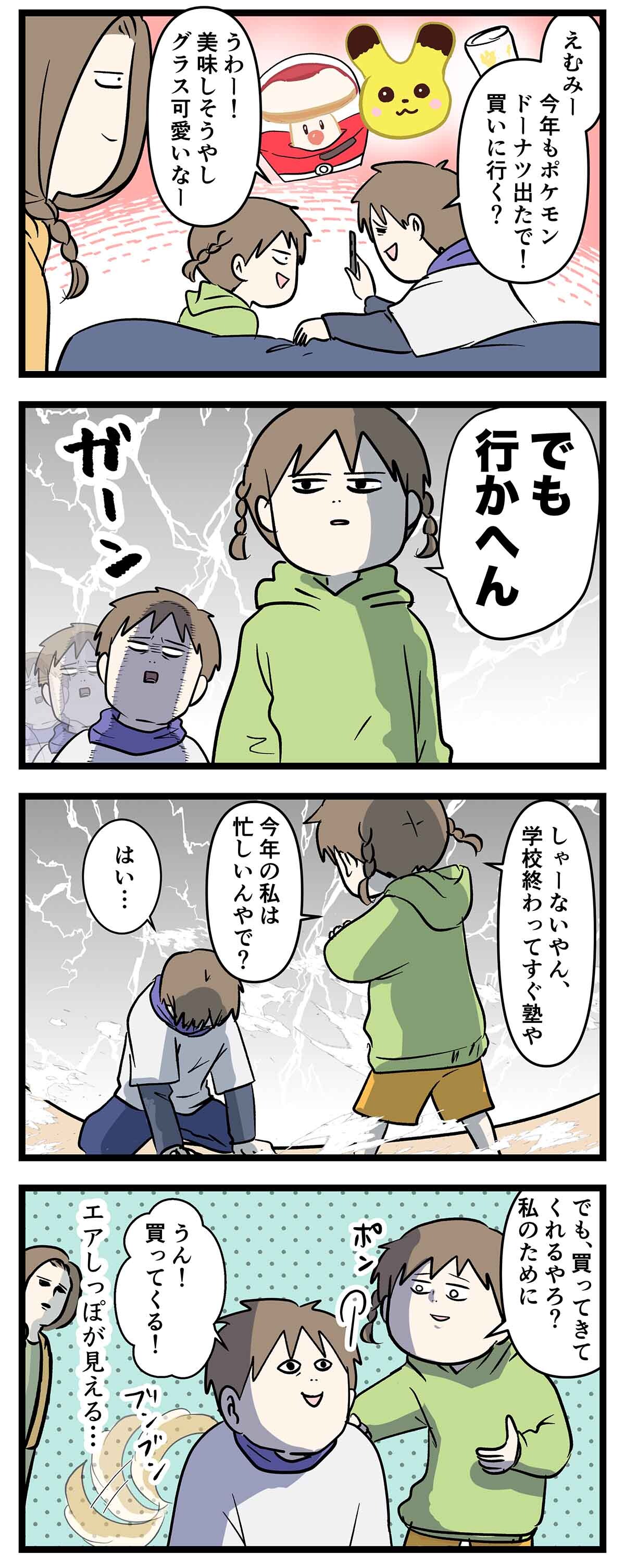 あ2451a