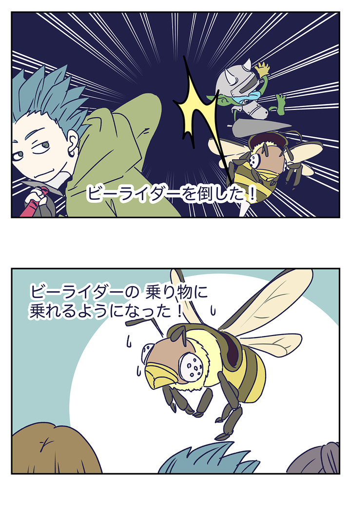 【ドラクエ11漫画】悪魔の子とモンスター乗り物の話（２）