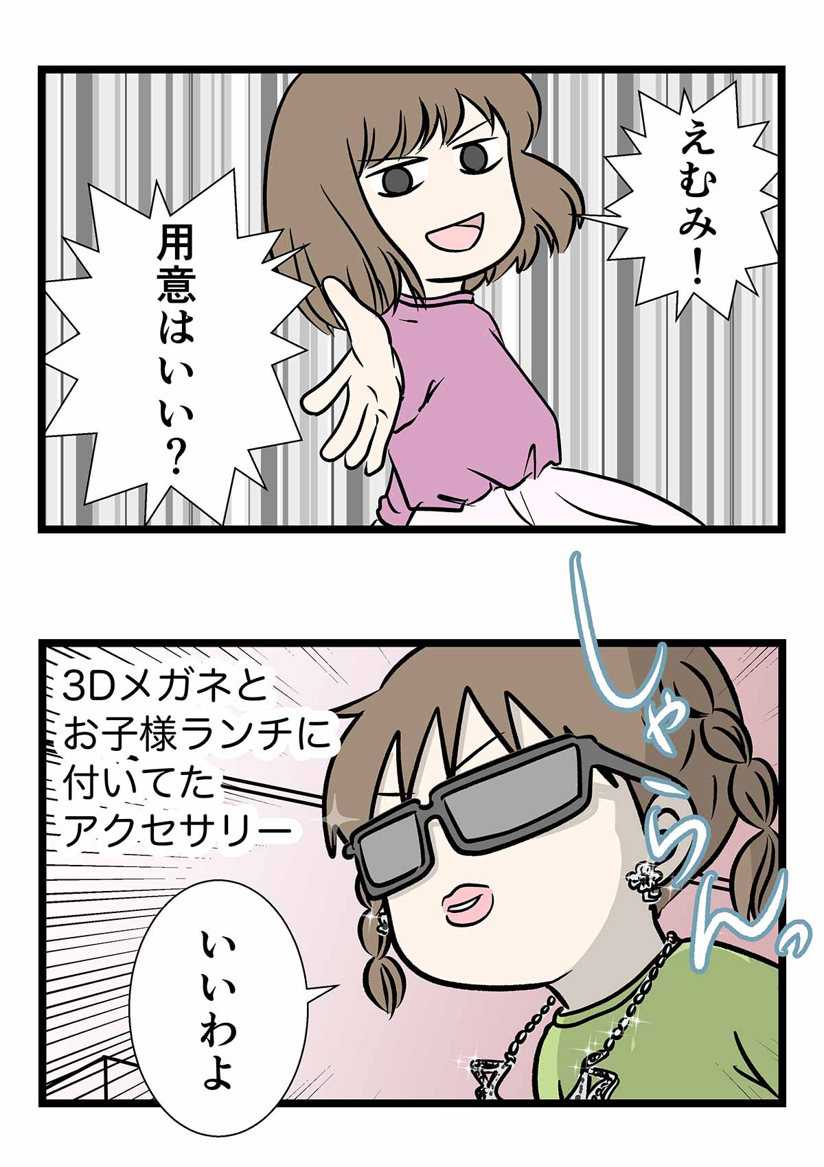 セレブ気取りの撮影で苦労しても品格を大切にした時の話
