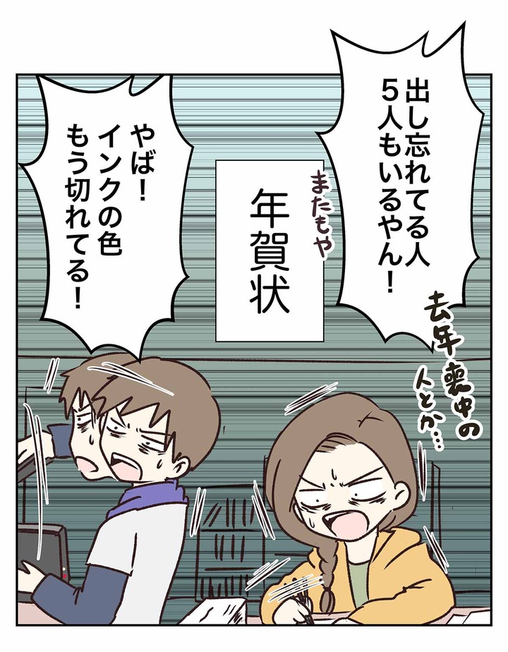 まだ大晦日で消耗してるの？
