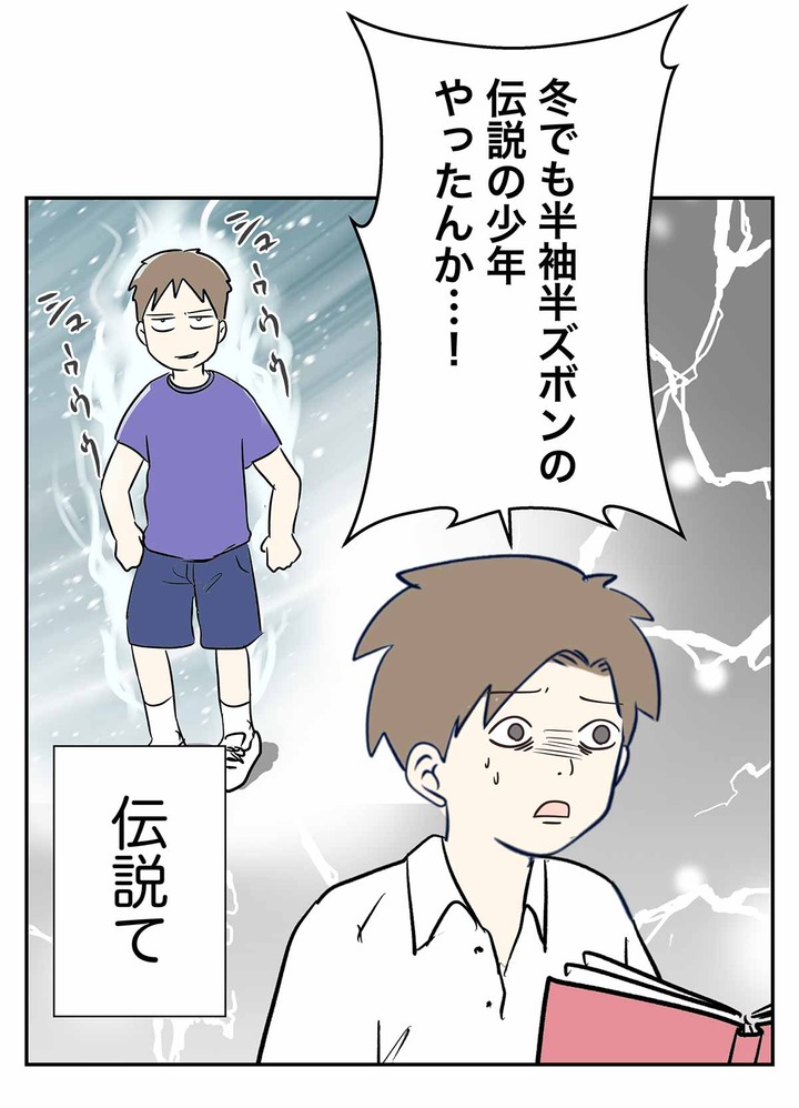 最小面積で挑むワイルド戦士だった伝説の元少年の話