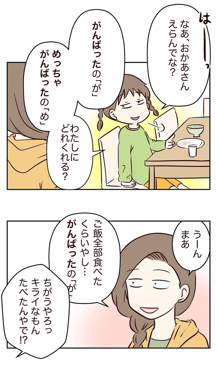 肉を詰めたら私が詰められる事になった話