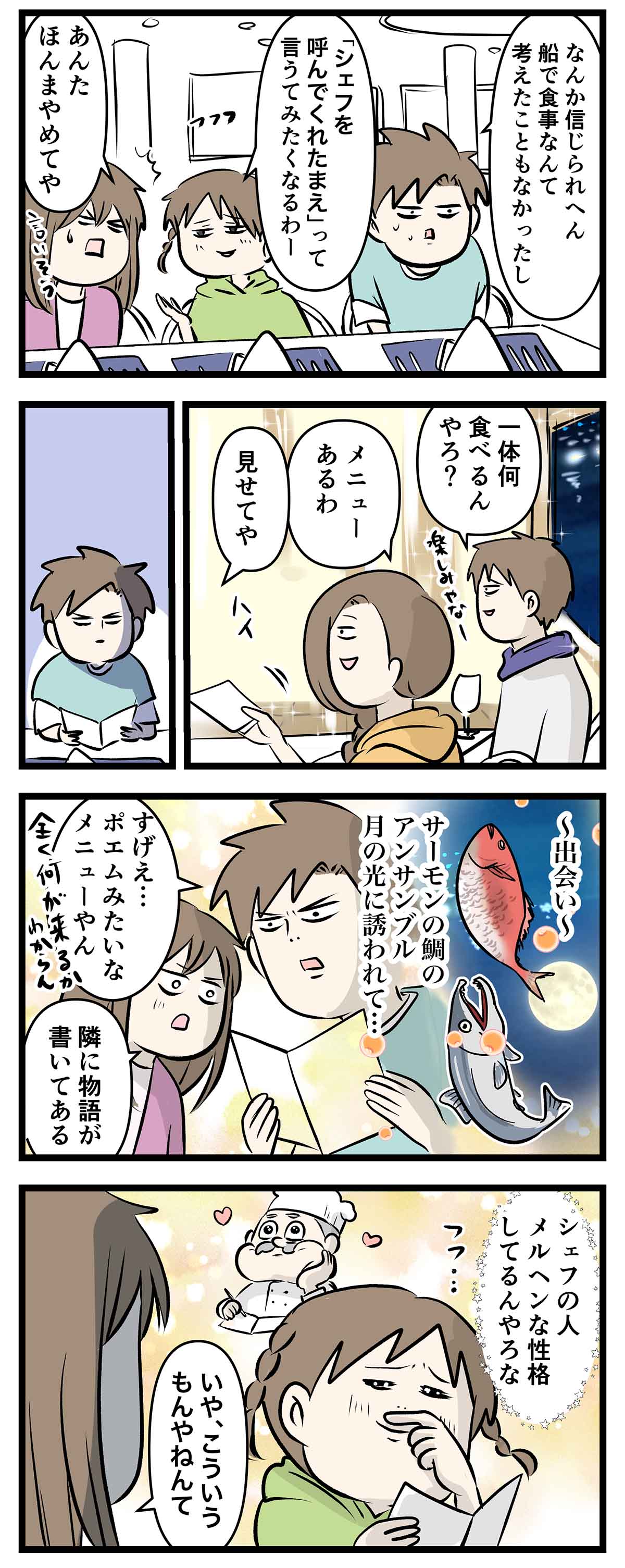あ908a