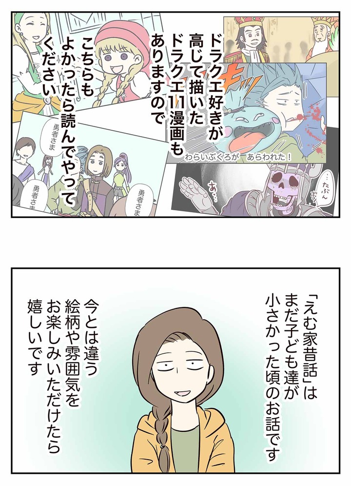 えむふじんがあらわれた。案内