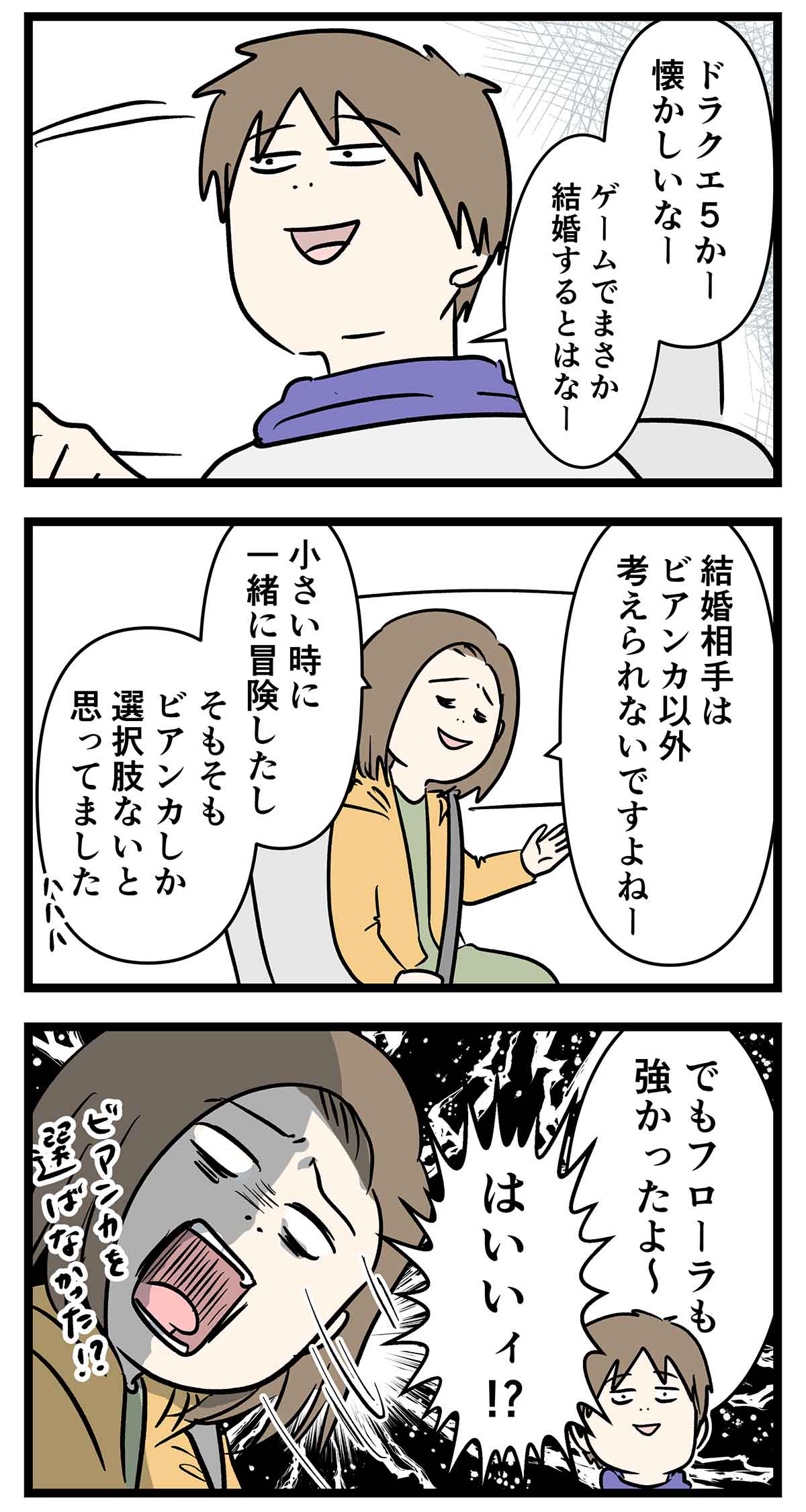 友達だった2人が付き合って0日で結婚を決めた話 京都へお出かけ コミックエッセイ えむふじんがあらわれた Powered By ライブドアブログ